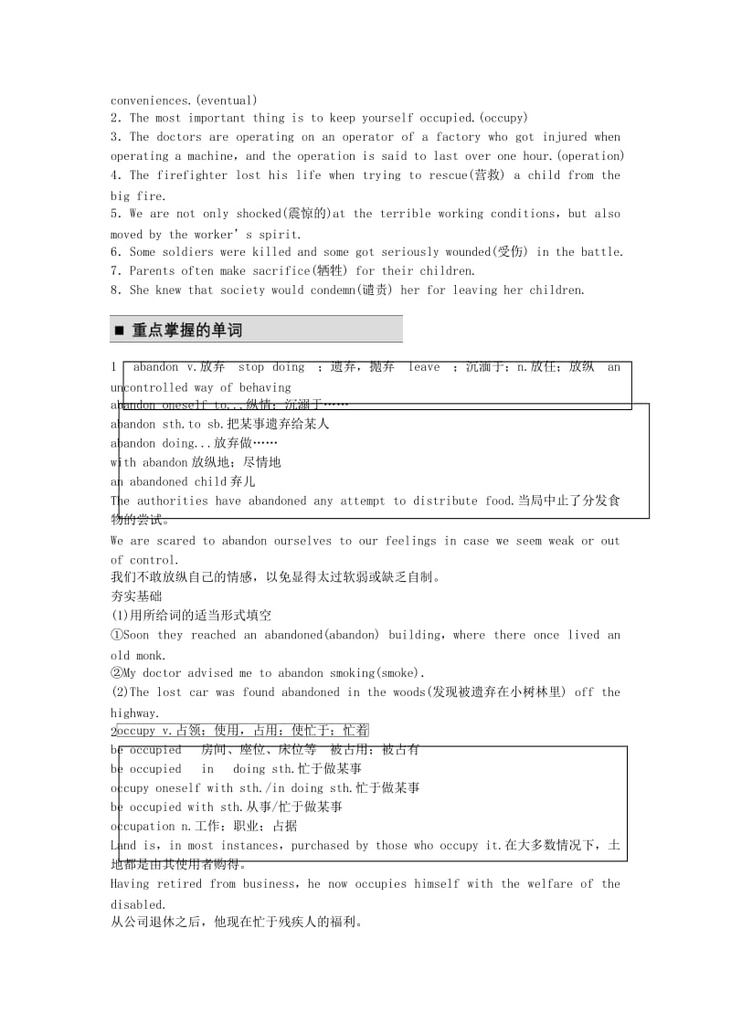 2019-2020年外研版高考英语选修6 Module 6《War and Peace》word导学案.doc_第3页