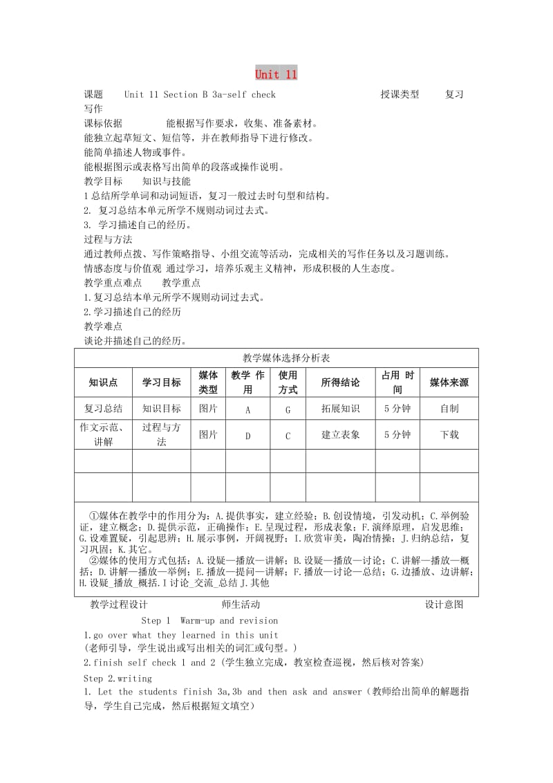 七年级英语下册 Unit 11 how was your weekend Section B（3a-self check）教学设计 人教新目标版.doc_第1页