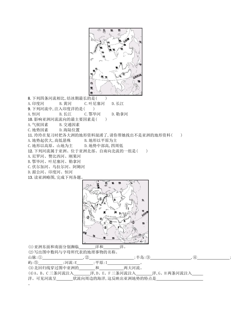 七年级地理下册 第6章 我们生活的大洲-亚洲 第2节 自然环境 第1课时 地势起伏大长河众多知能演练提升 新人教版.doc_第2页