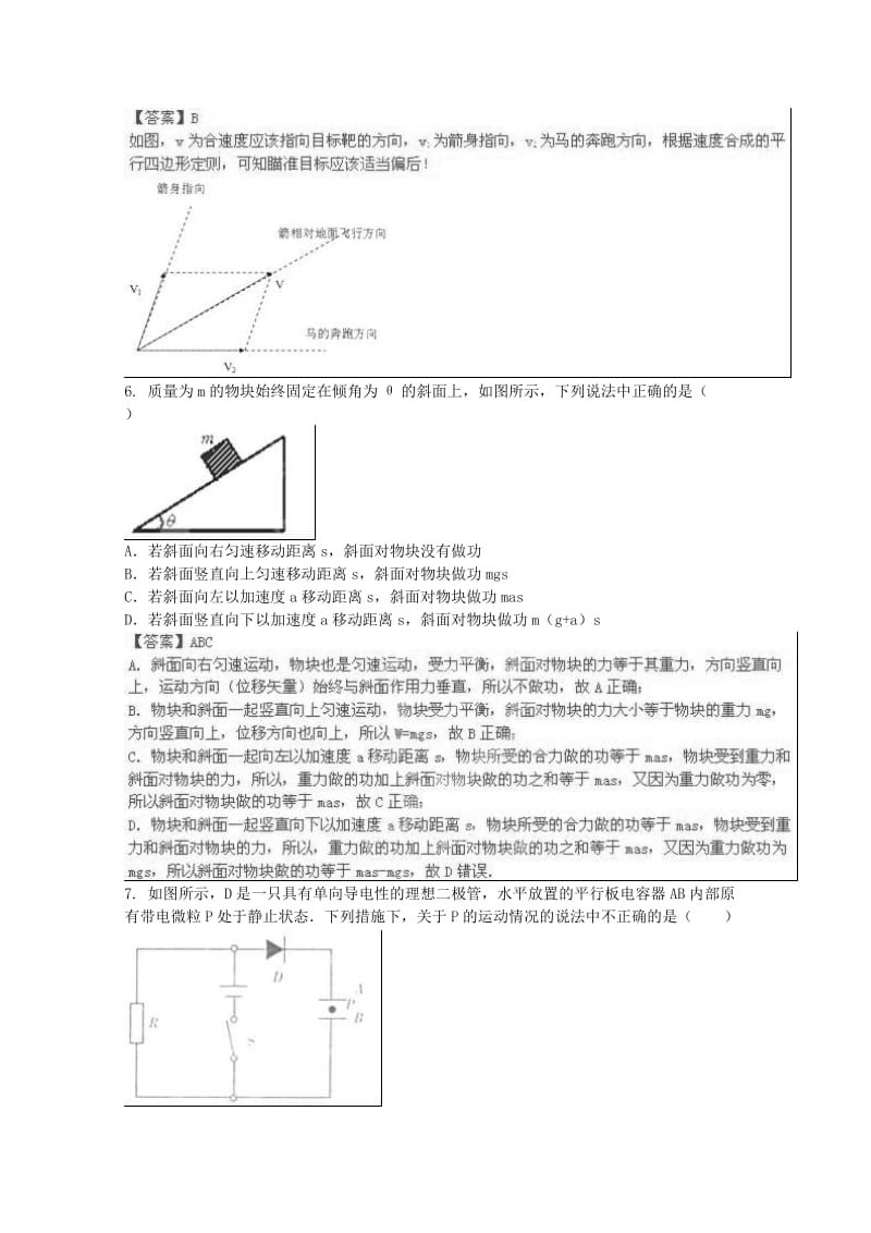 2019-2020年高考物理 押题冲刺卷十一.doc_第3页