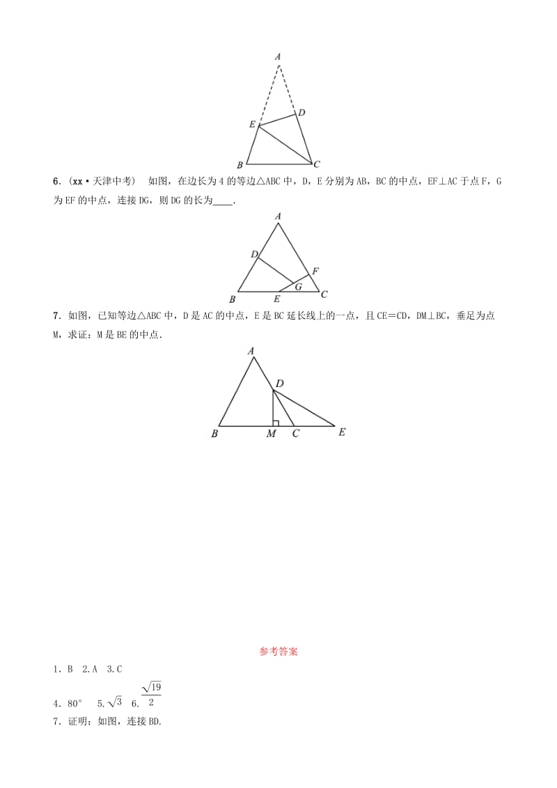 山东省滨州市2019中考数学 第四章 几何初步与三角形 第四节 等腰三角形要题随堂演练.doc_第2页