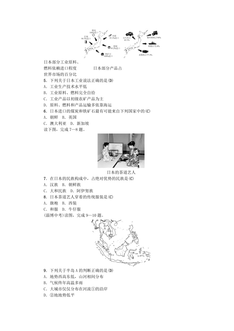 全国通用版2019年中考地理七年级部分第6章我们邻近的地区和国家复习练习(1).doc_第2页