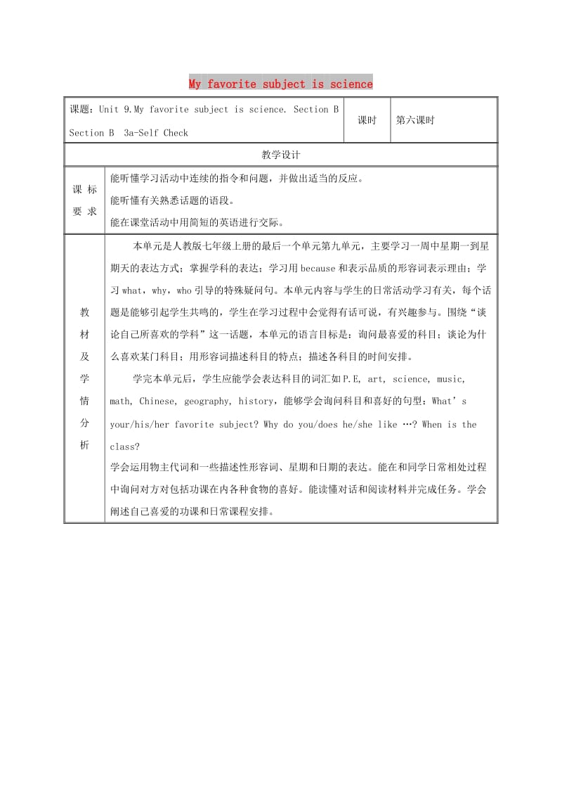 七年级英语上册Unit9MyfavoritesubjectisscienceSectionB3a-SelfCheck教案新版人教新目标版.doc_第1页