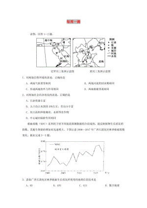 2018-2019學年高中地理 每日一題 每周一測10（含解析）新人教版必修3.doc