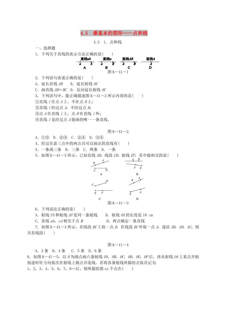 七年级数学上册 第4章 图形的初步认识 4.5 最基本的图形-点和线 4.5.1 点和线同步练习 （新版）华东师大版.doc_第1页