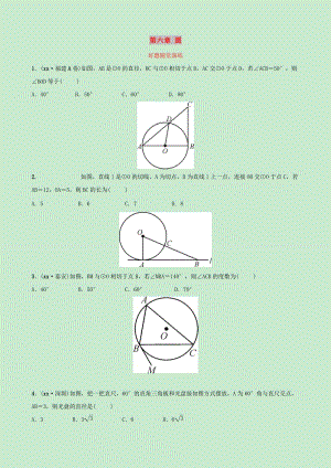 河北省2019年中考數(shù)學一輪復習第六章圓第三節(jié)與切線有關的證明與計算好題隨堂演練.doc