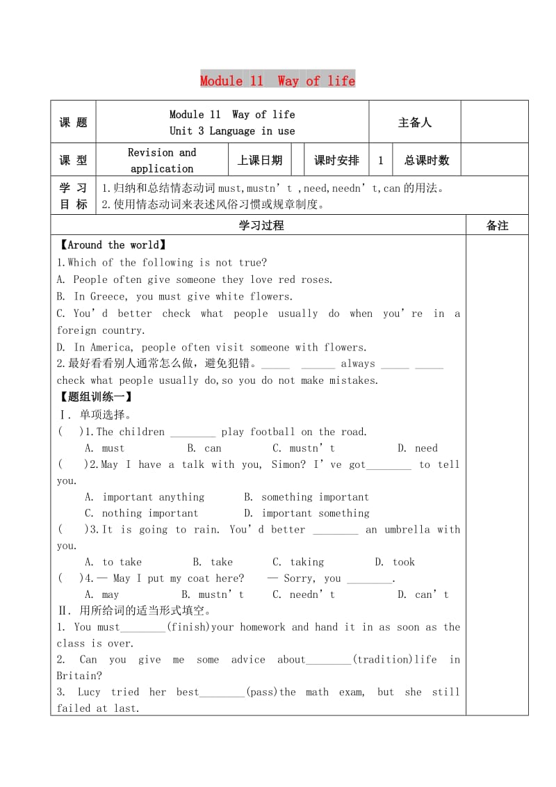 八年级英语上册 Module 11 Way of life Unit 3 Language in use导学案（新版）外研版.doc_第1页