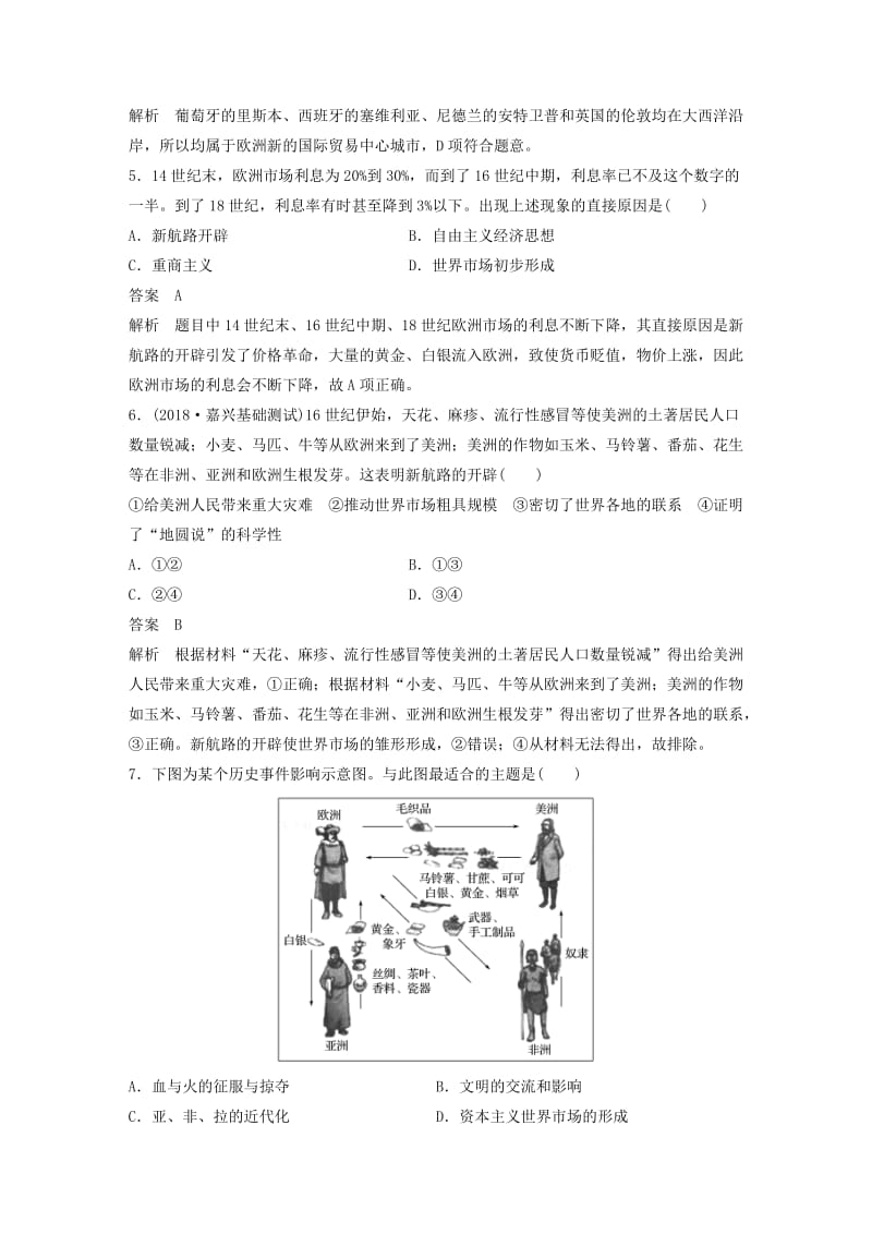 （浙江专用）2018-2019学年高中历史 专题四 中国近现代社会生活的变迁专题检测卷 人民版必修2.doc_第2页