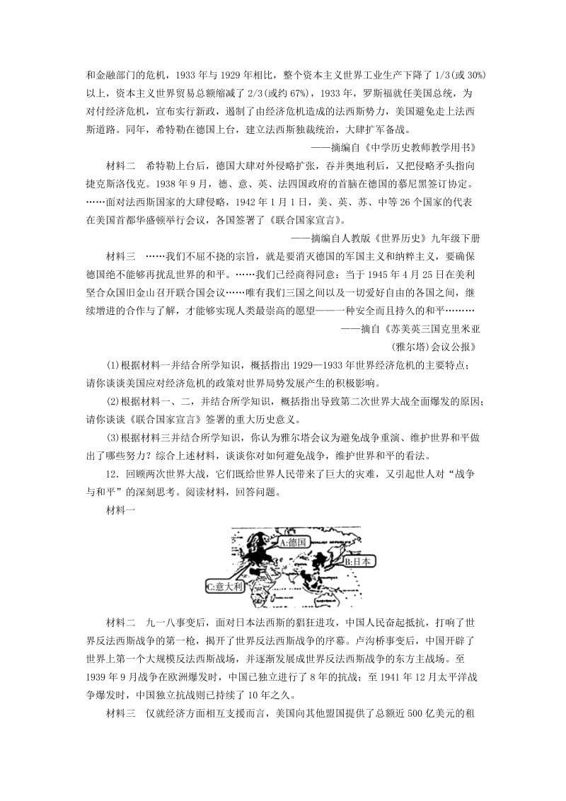 广东省中考历史总复习 第1轮 单元过关 夯实基础 模块六 世界现代史 第2单元 第二次世界大战练习.doc_第3页