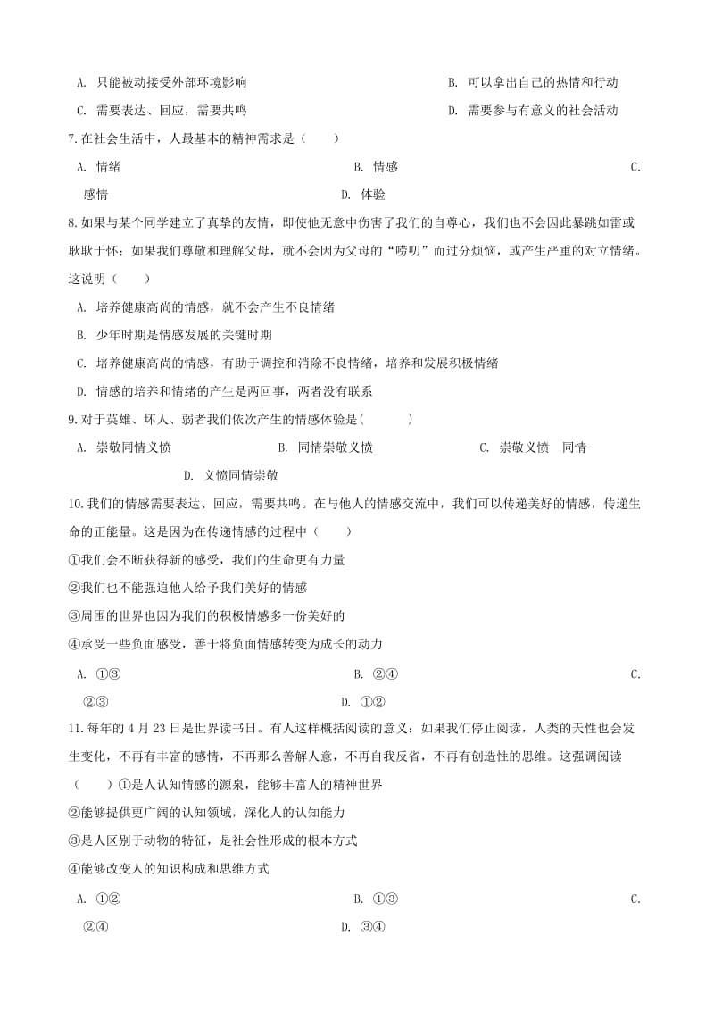 七年级道德与法治下册 第二单元 做情绪情感的主人 第五课 品出情感的韵味 第1框 在品出情感的韵味同步测试 新人教版.doc_第2页