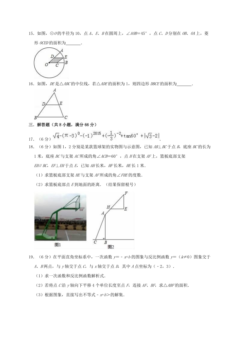 浙江省金华市东阳市2019年中考数学模拟试卷（一）（含解析）.doc_第3页