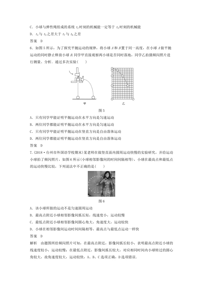 2019高考物理优选冲A练选择题等值练八.doc_第3页