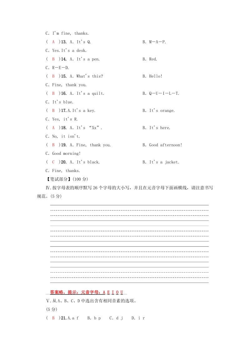 （秋季版)七年级英语上册 Starter Units 1-3 测试卷 （新版）人教新目标版.doc_第2页