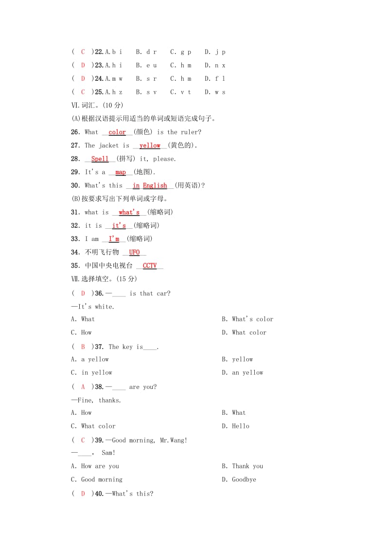 （秋季版)七年级英语上册 Starter Units 1-3 测试卷 （新版）人教新目标版.doc_第3页