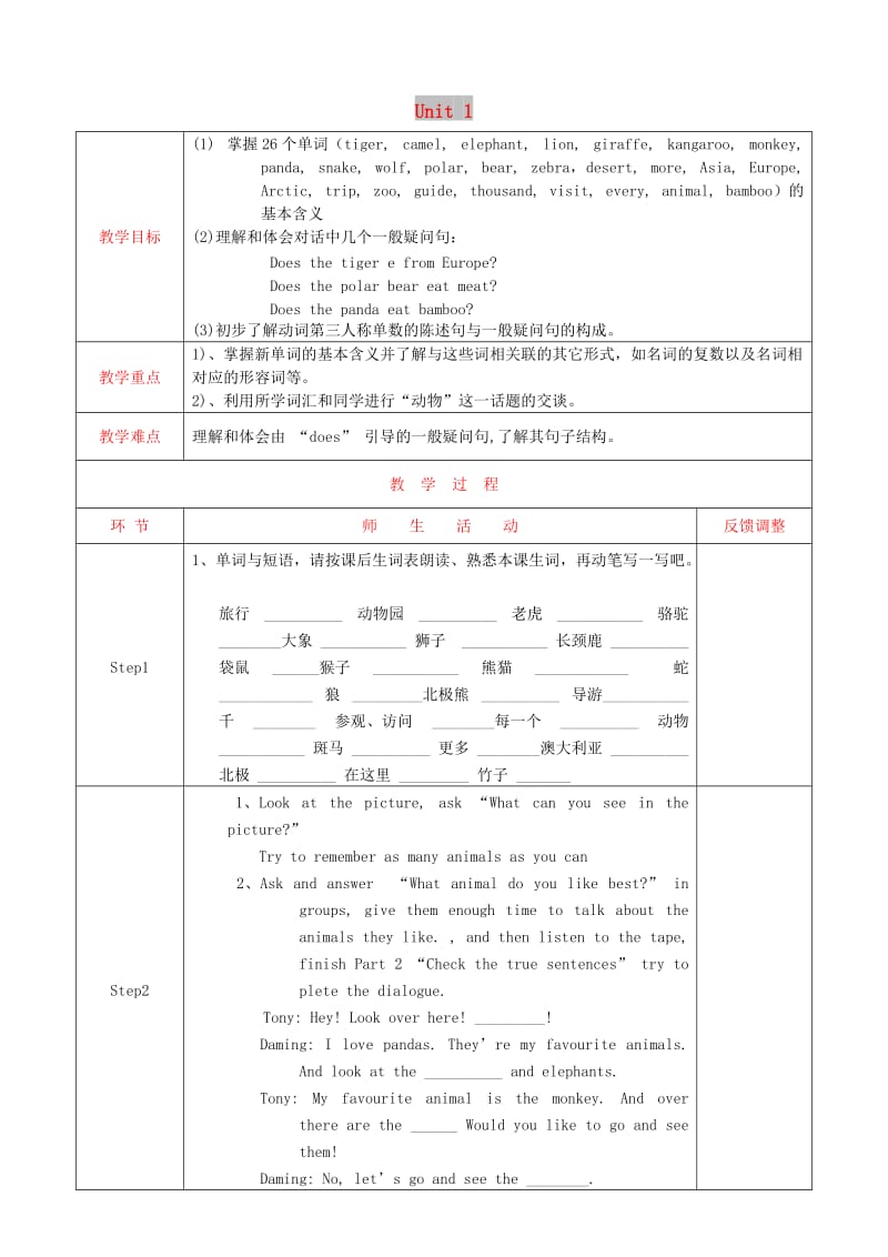 七年级英语上册 Module 6 A trip to the zoo Unit 1 Does it eat meat教案 外研版.doc_第1页