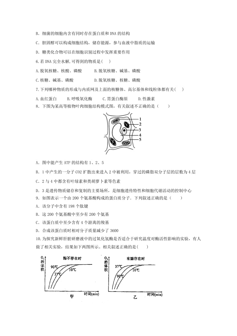 2018届高三生物10月月考试题 (III).doc_第2页