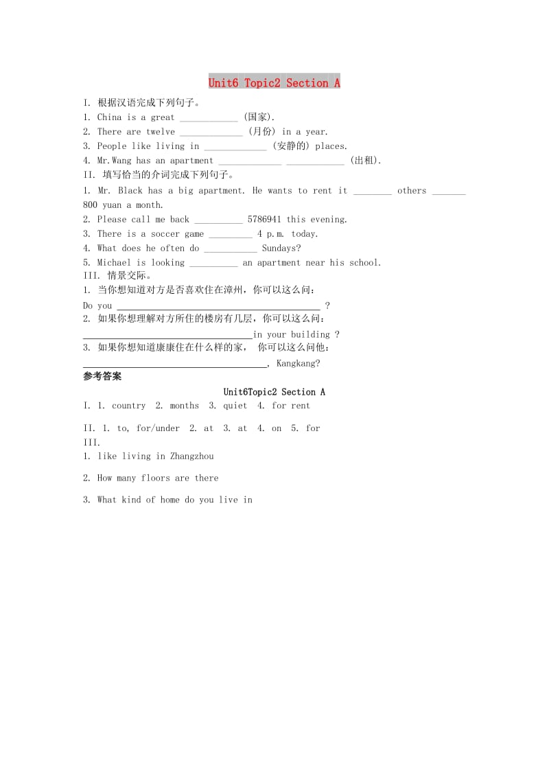 七年级英语下册 Unit 6 Our Local Area Topic 2 My home is in an apartment building Section A同步检测 仁爱版.doc_第1页