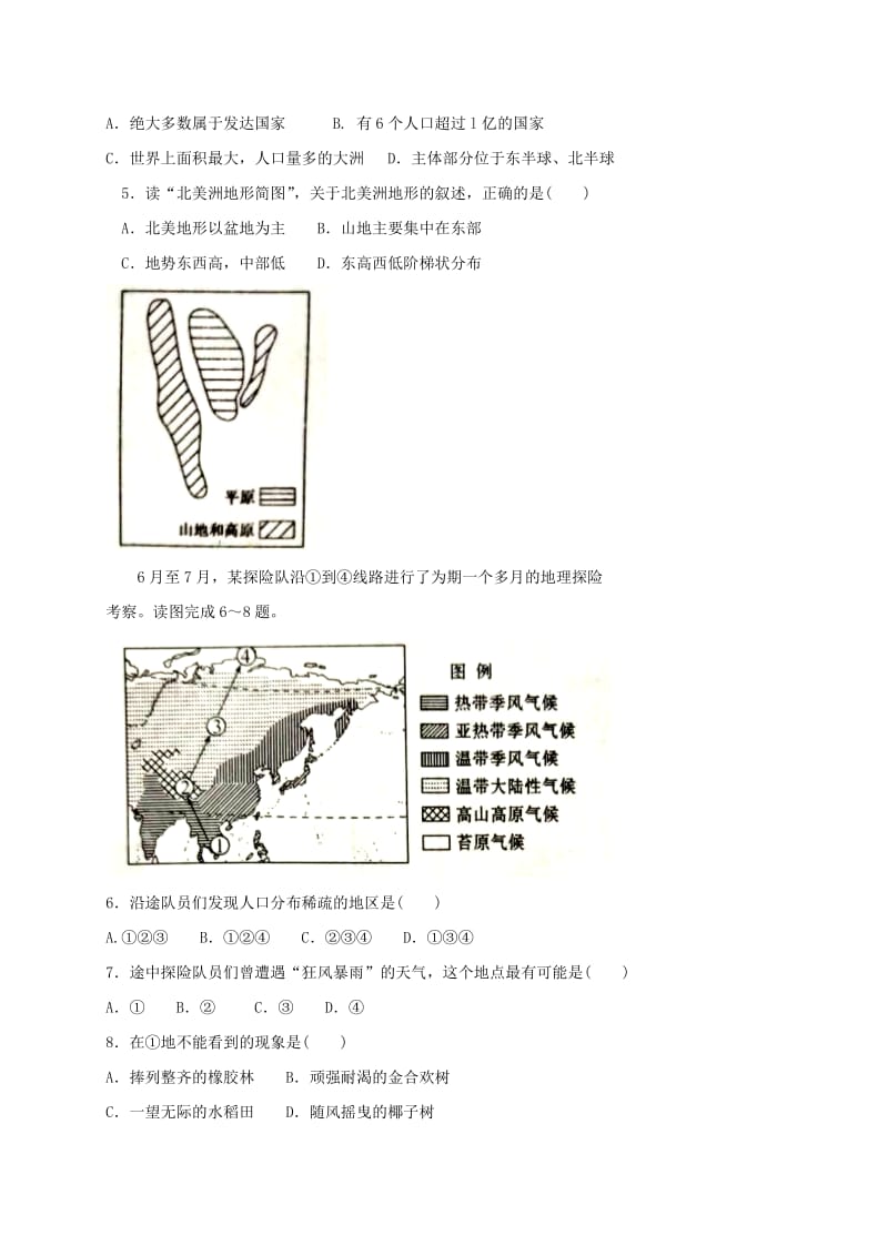 2019版七年级地理下学期期中试题 新人教版 (II).doc_第2页