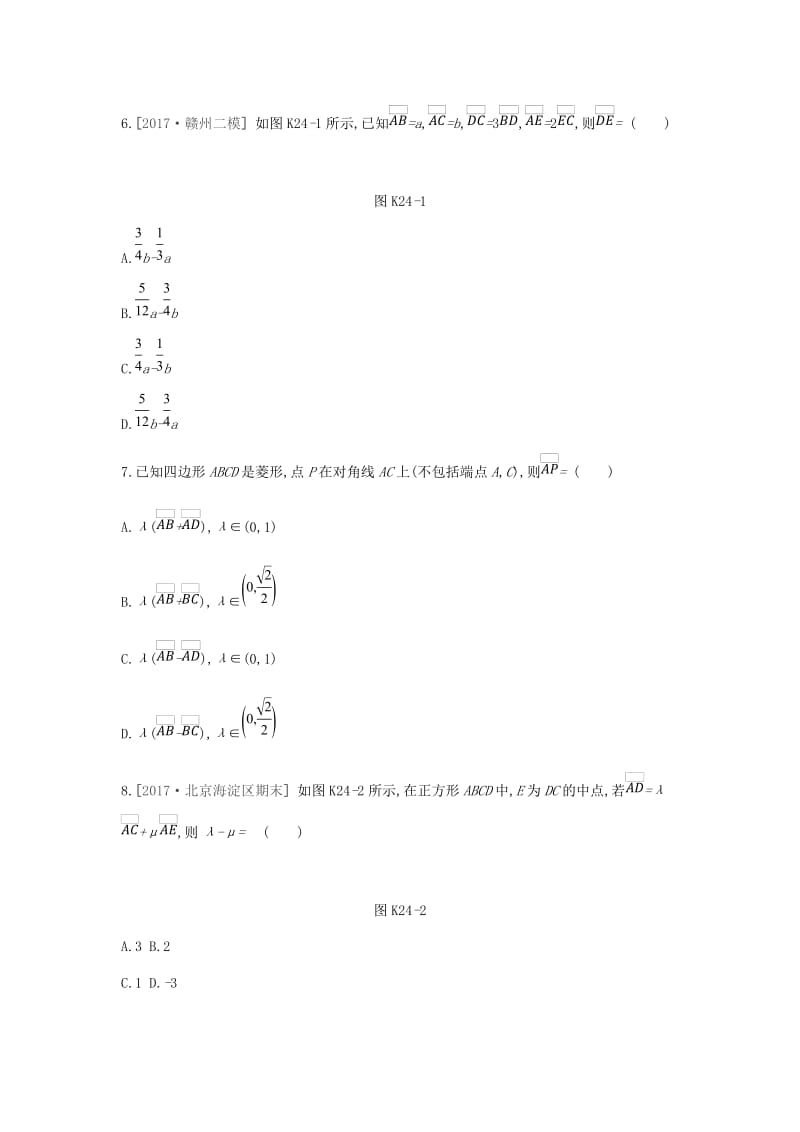 2019届高考数学一轮复习 第4单元 平面向量、数系的扩充与复数的引入作业 理.doc_第2页