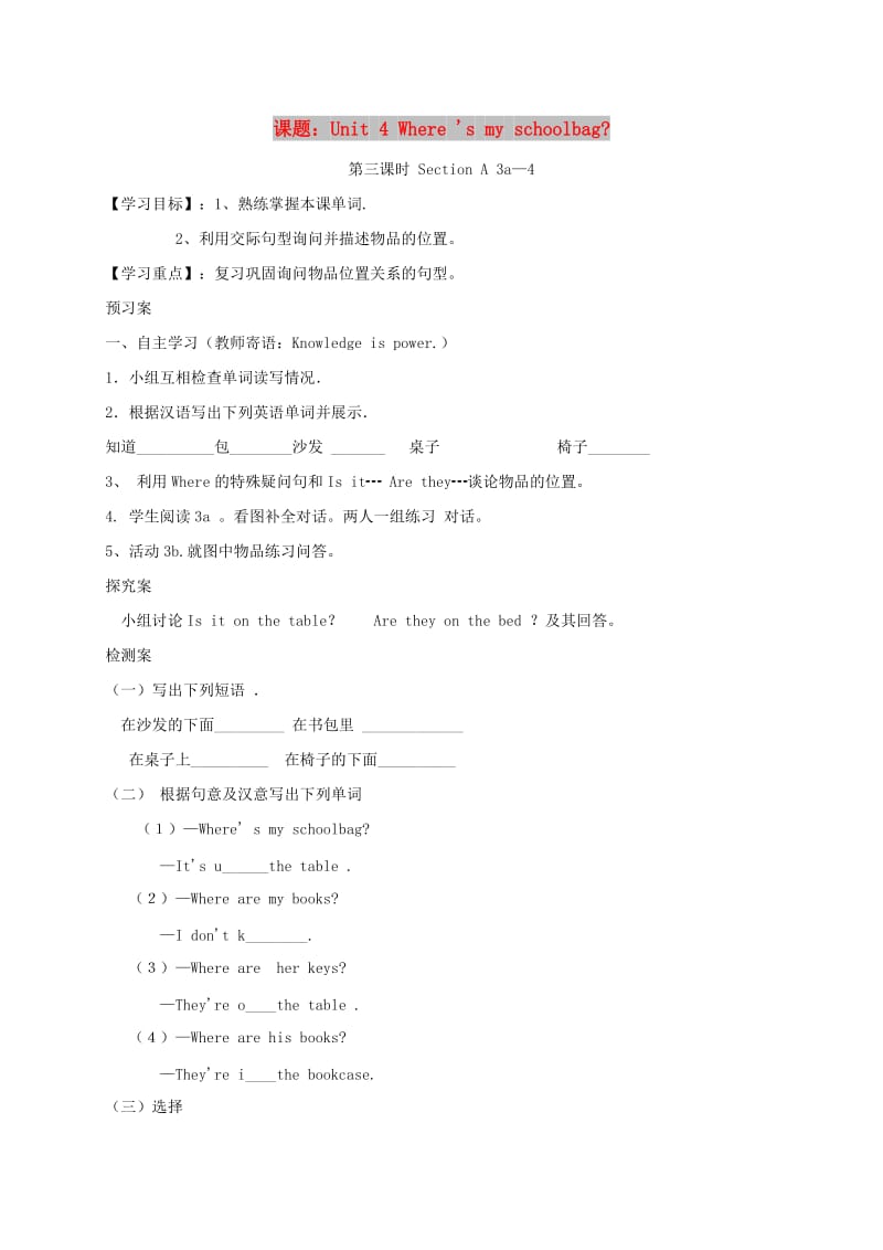 七年级英语上册 Unit 4 Where’s my schoolbag（第3课时）Section A（3a-4）导学案人教新目标版.doc_第1页