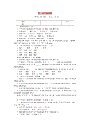 七年級(jí)語(yǔ)文下冊(cè) 第二單元綜合測(cè)試題 新人教版.doc