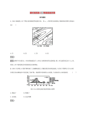 2020版高考地理大一輪復習 第一章 地球和地圖 課時規(guī)范練2 等高線地形圖 湘教版.doc