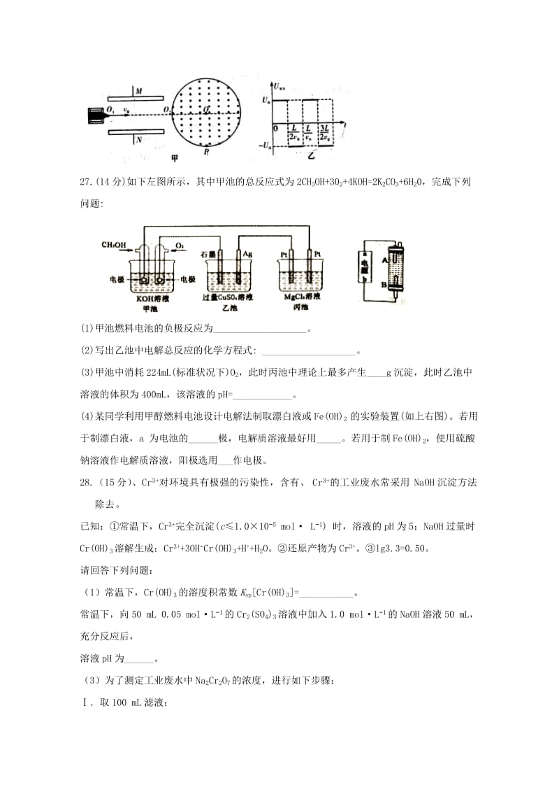 2019-2020学年高二化学上学期期末模拟试题 (I).doc_第3页