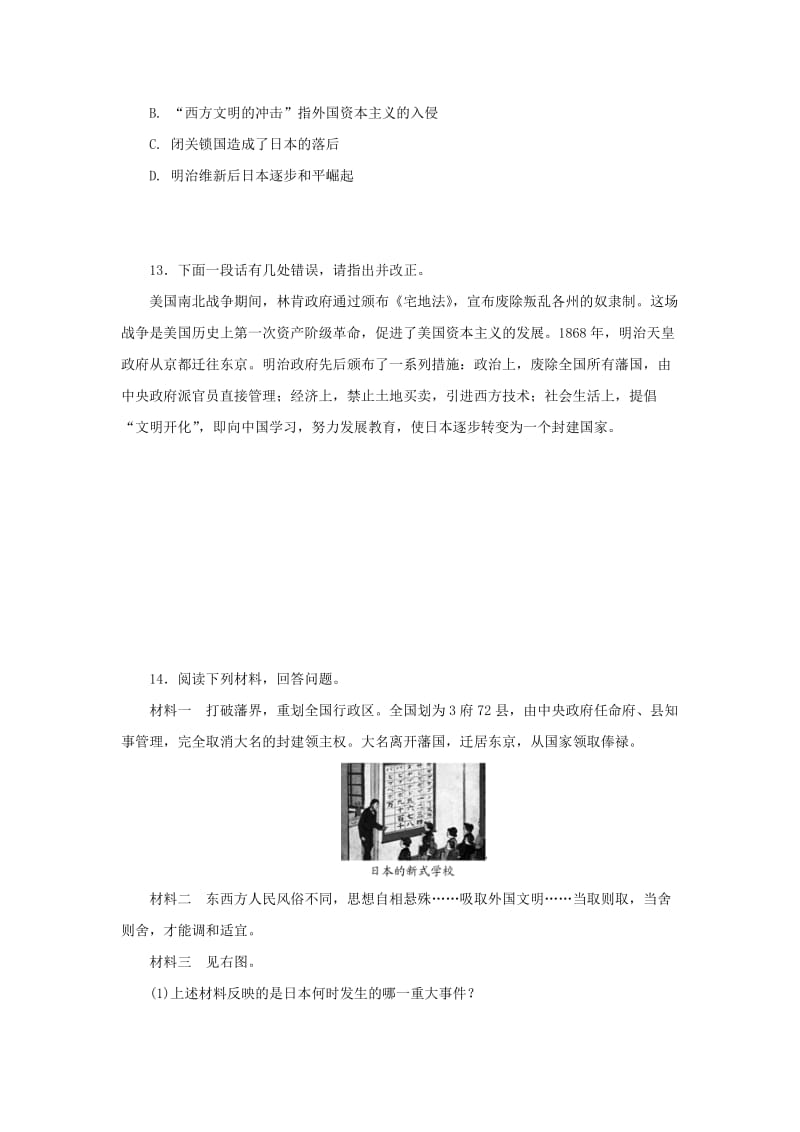 八年级历史与社会下册 第七单元 席卷全球的工业文明浪潮 7.3《资本主义的扩展》练习题4 新人教版.doc_第3页