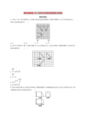 2020版高考數(shù)學(xué)一輪復(fù)習(xí) 課時(shí)規(guī)范練38 空間幾何體的表面積與體積 理 北師大版.doc