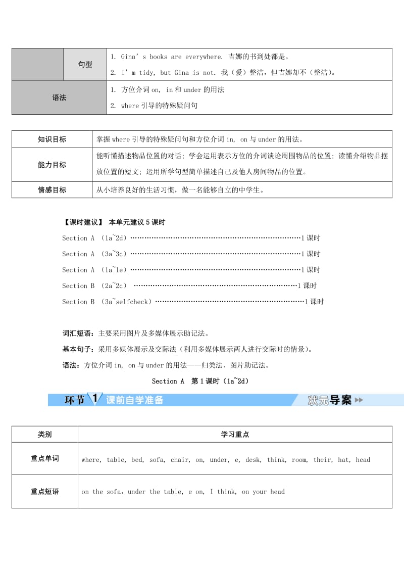 七年级英语上册Unit4Where’smyschoolbag第1课时教案新版人教新目标版.doc_第2页