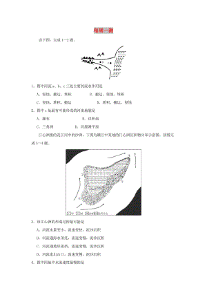 2018-2019學(xué)年高中地理 每日一題 每周一測5（含解析）新人教版必修1.doc