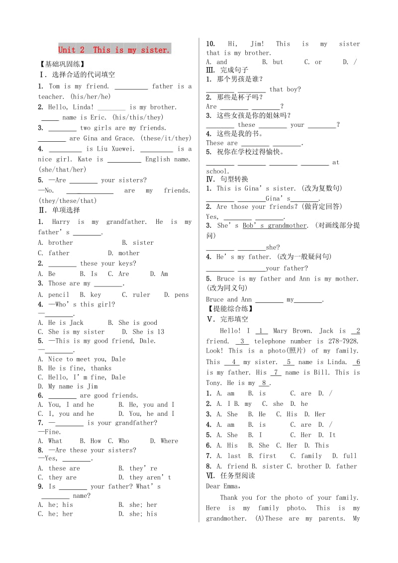 七年级英语上册Unit2ThisismysisterSectionAGrammarFocus-3c课时练习新版人教新目标版.doc_第1页