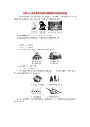 （山西地區(qū)）中考?xì)v史總復(fù)習(xí) 主題01 中華文明的起源練習(xí).doc