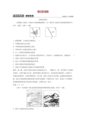 2019版高考地理一輪復(fù)習(xí) 第1部分 自然地理 第1章 地球與地圖 第二講 地圖練習(xí) 新人教版.doc