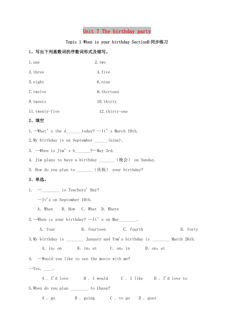 七年级英语下册 Unit 7 The birthday party Topic 1 When is your birthday Section B同步练习 仁爱版.doc_第1页