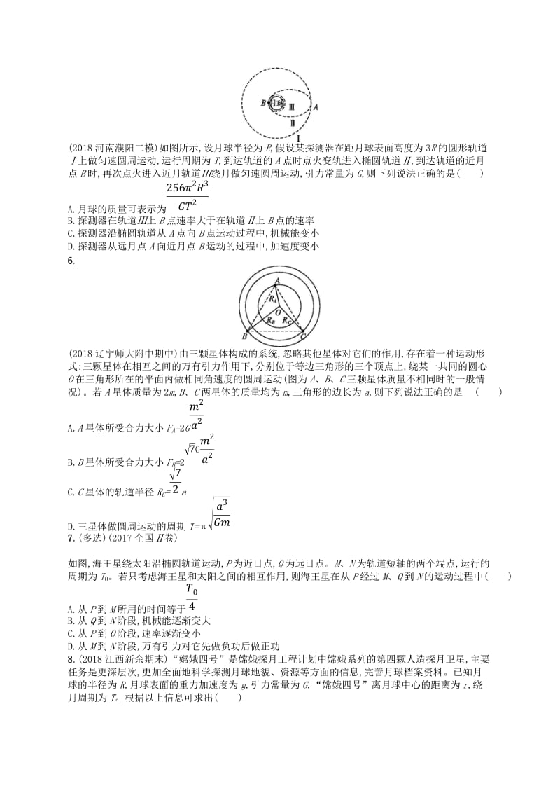 2019版高考物理二轮复习 专题一 力与运动 专题突破练4 万有引力定律及其应用.doc_第2页