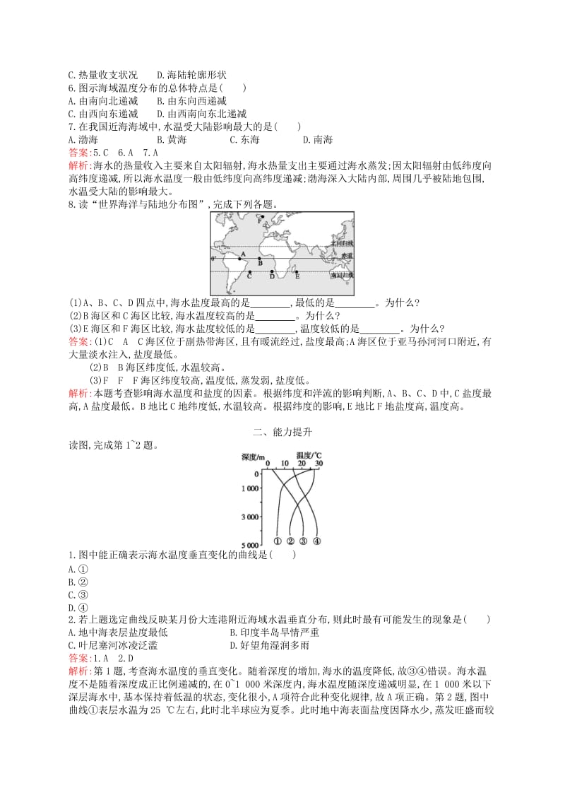 （通用版）2018-2019高中地理 第三章 海洋水体 3.1 海水的温度和盐度练习 新人教版选修2.doc_第2页