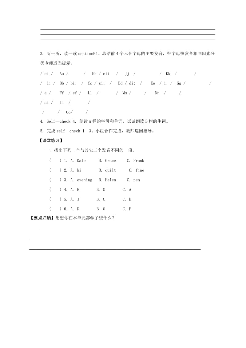 七年级英语上册StartersUnit2What’sthisinEnglishSectionB4-SelfCheck4导学案无答案新版人教新目标版.doc_第2页