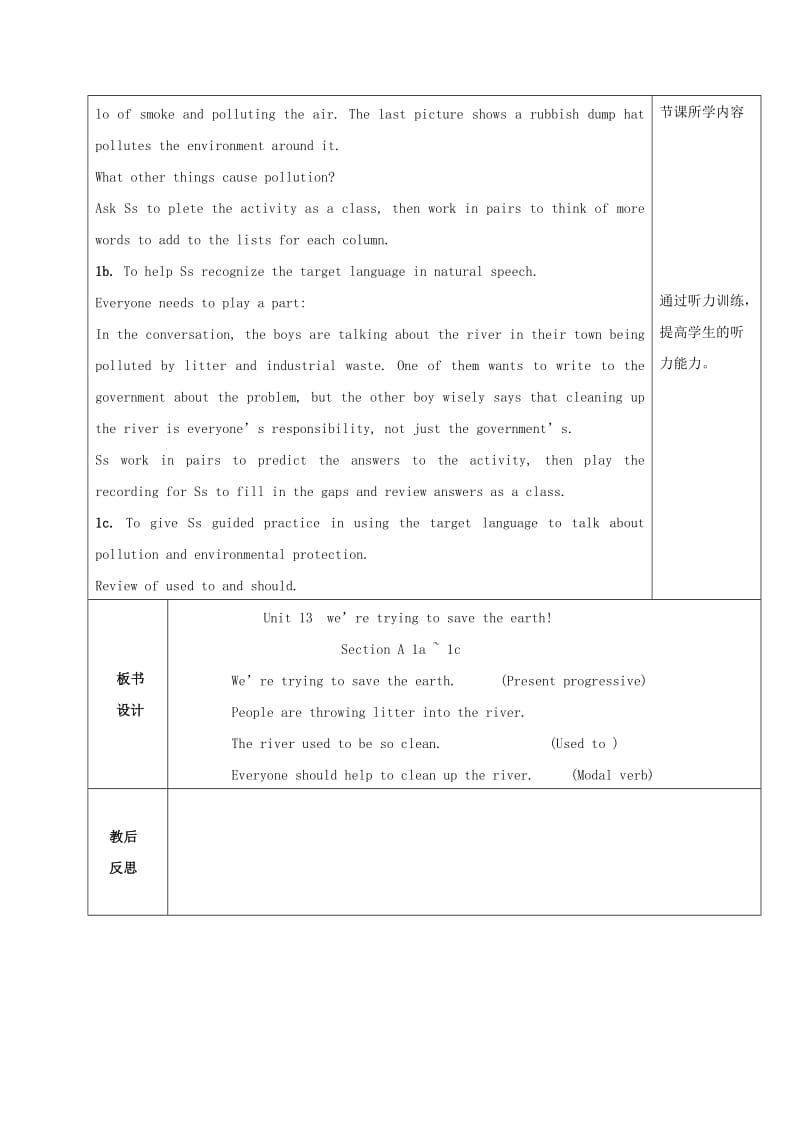 九年级英语全册 Unit 13 We’re trying to save the earth Section A 1a-1c教案 人教新目标版.doc_第2页