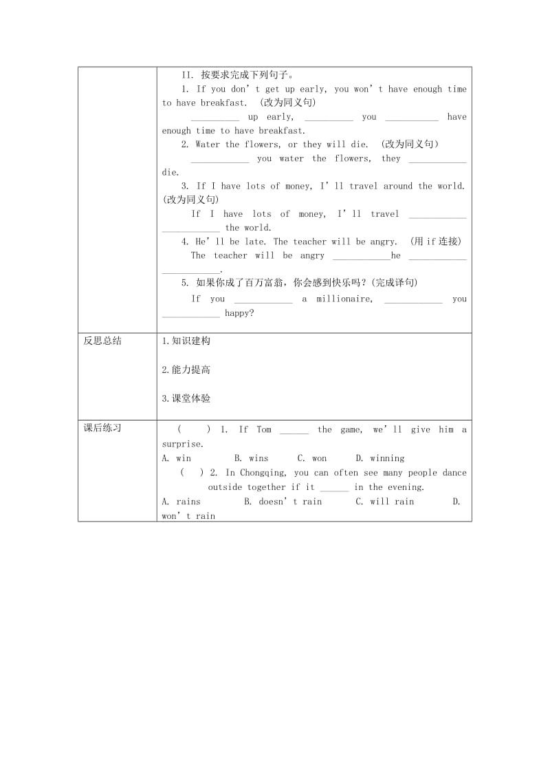 八年级英语上册Unit10Ifyougotothepartyyou’llhaveagreattime第3课时教案新版人教新目标版.doc_第3页