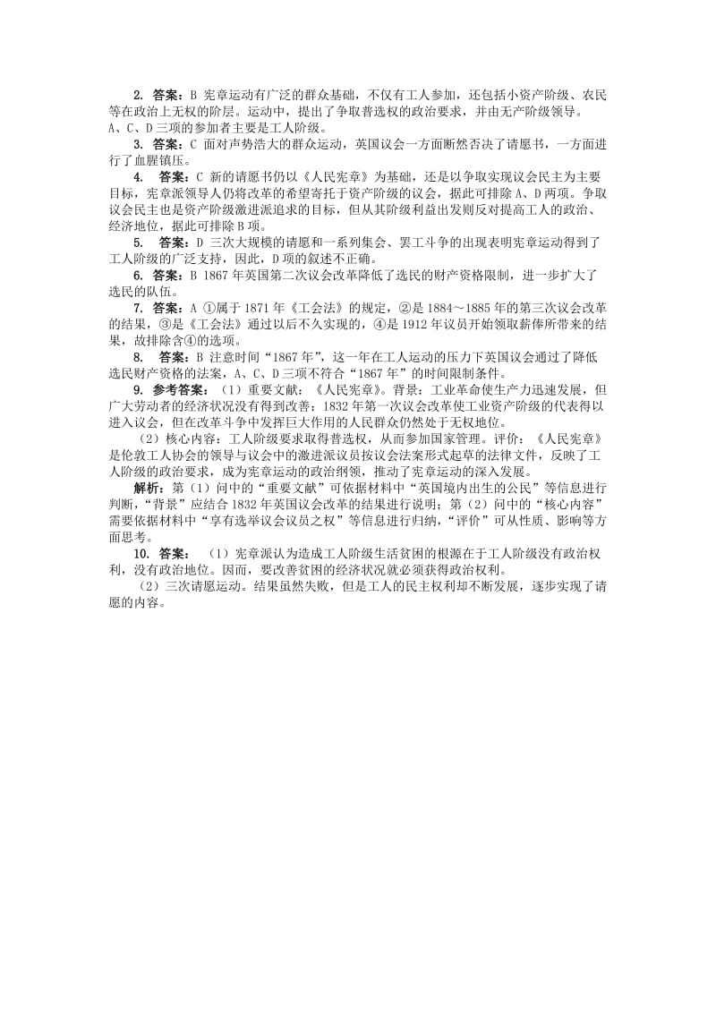 2019-2020年高中历史专题五人民群众争取民主的斗争二英国工人对民主政治的追求课后练习人民版选修.doc_第3页