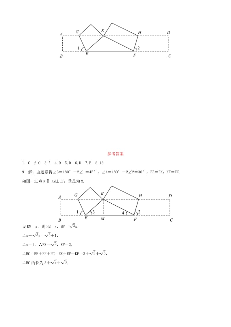 淄博专版2019届中考数学第七章图形与变换第二节图形的对称平移旋转与位似要题随堂演练.doc_第3页