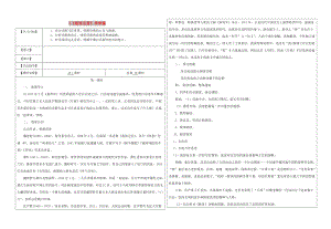 九年級(jí)語文下冊(cè) 第一單元 3 短詩(shī)五首學(xué)案 新人教版.doc