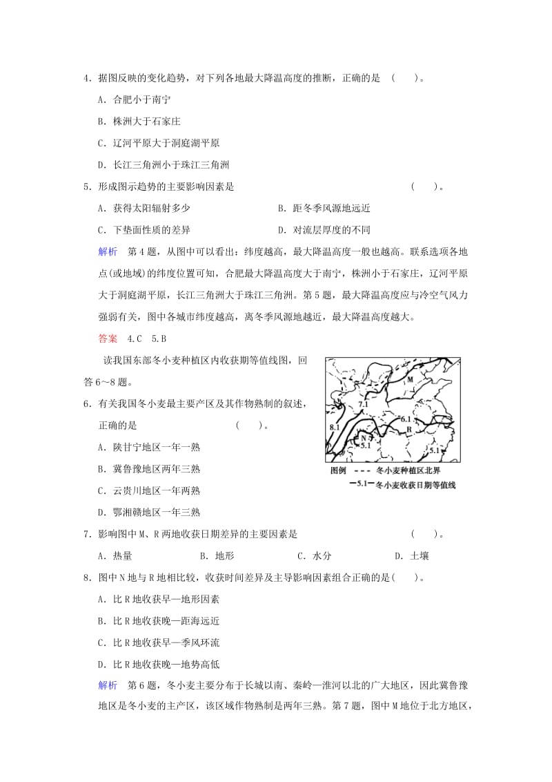 2019-2020年高考地理总复习 第四部分 第十八章 第1讲 中国地理概况限时规范训练 新人教版.doc_第3页