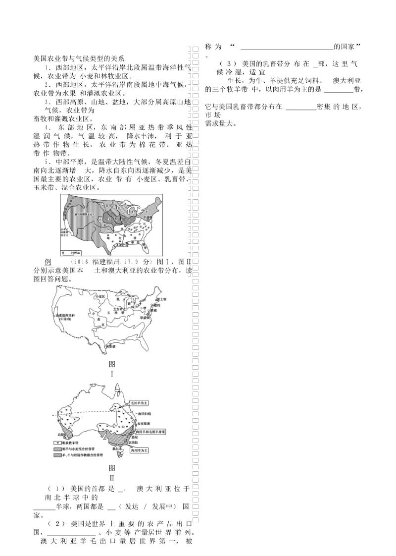 全国通用2019中考地理总复习第二部分世界地理第九单元西半球的国家讲解部分.doc_第3页