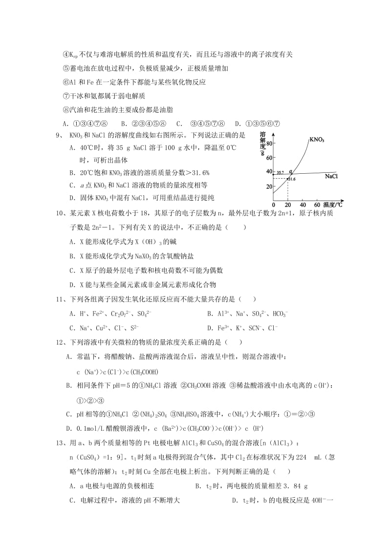 2019-2020年高三理综下学期二调考试.doc_第3页