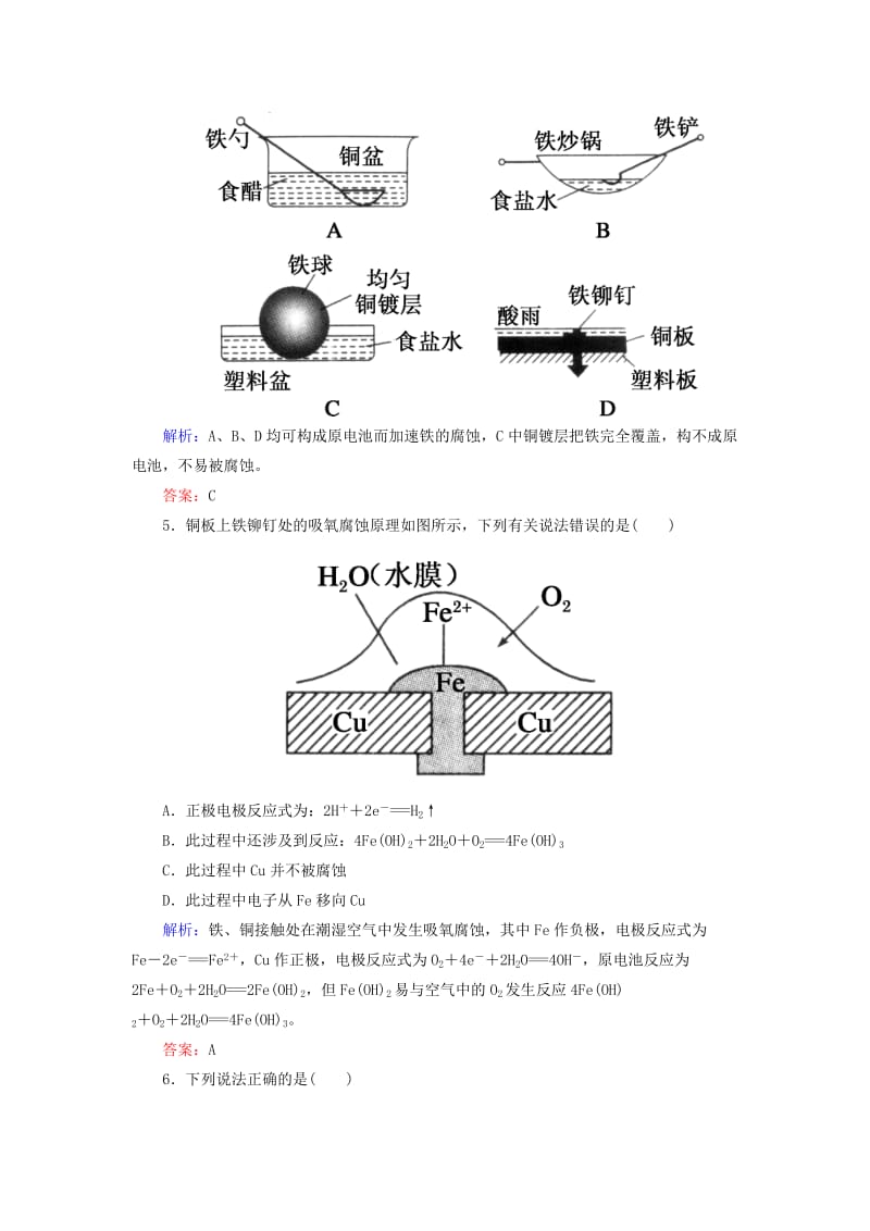 2019-2020年高考化学课后练习部分9-3 新人教版.doc_第2页