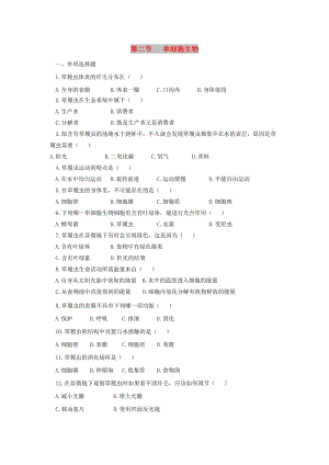 七年級生物上冊 2.2.4《單細胞生物》同步練習2 （新版）新人教版.doc