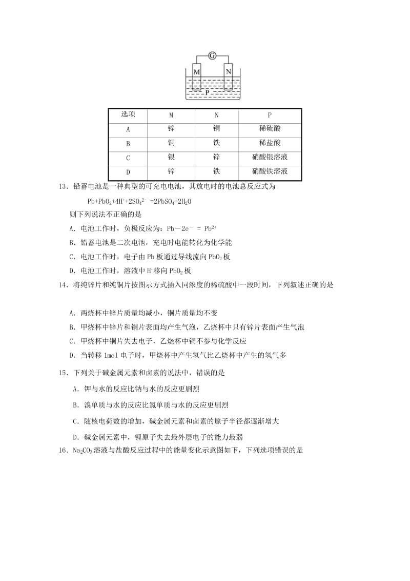 2018-2019学年高一化学下学期期中试题 (V).doc_第3页