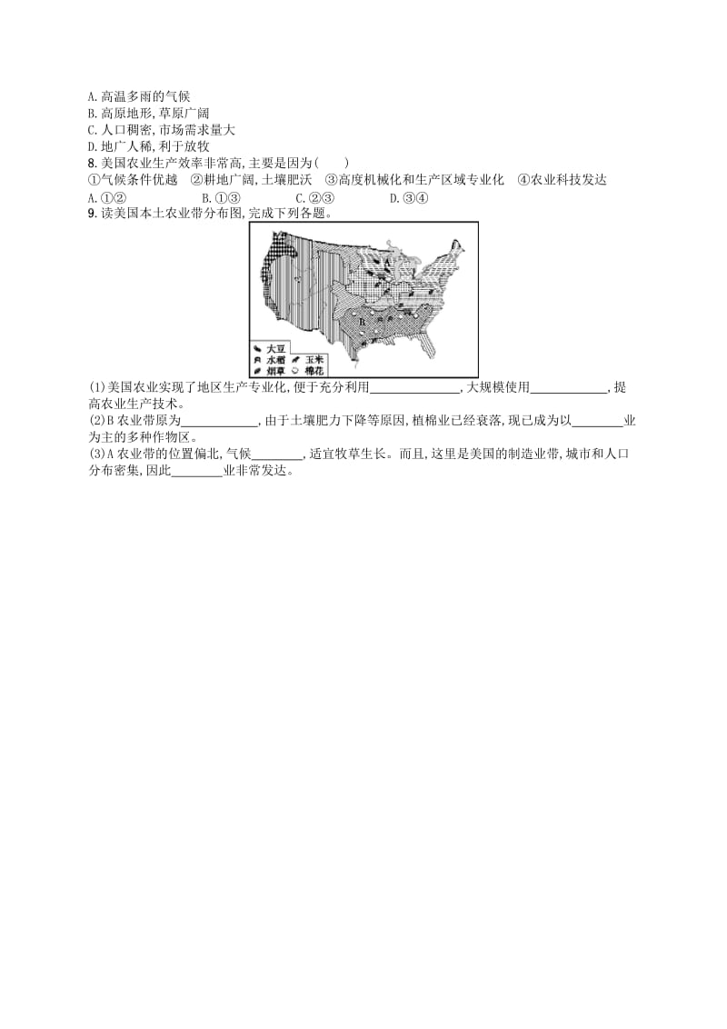 七年级地理下册 第9章 西半球的国家 第1节 第1课时 民族大熔炉 农业地区专业化知能演练提升 新人教版.doc_第2页